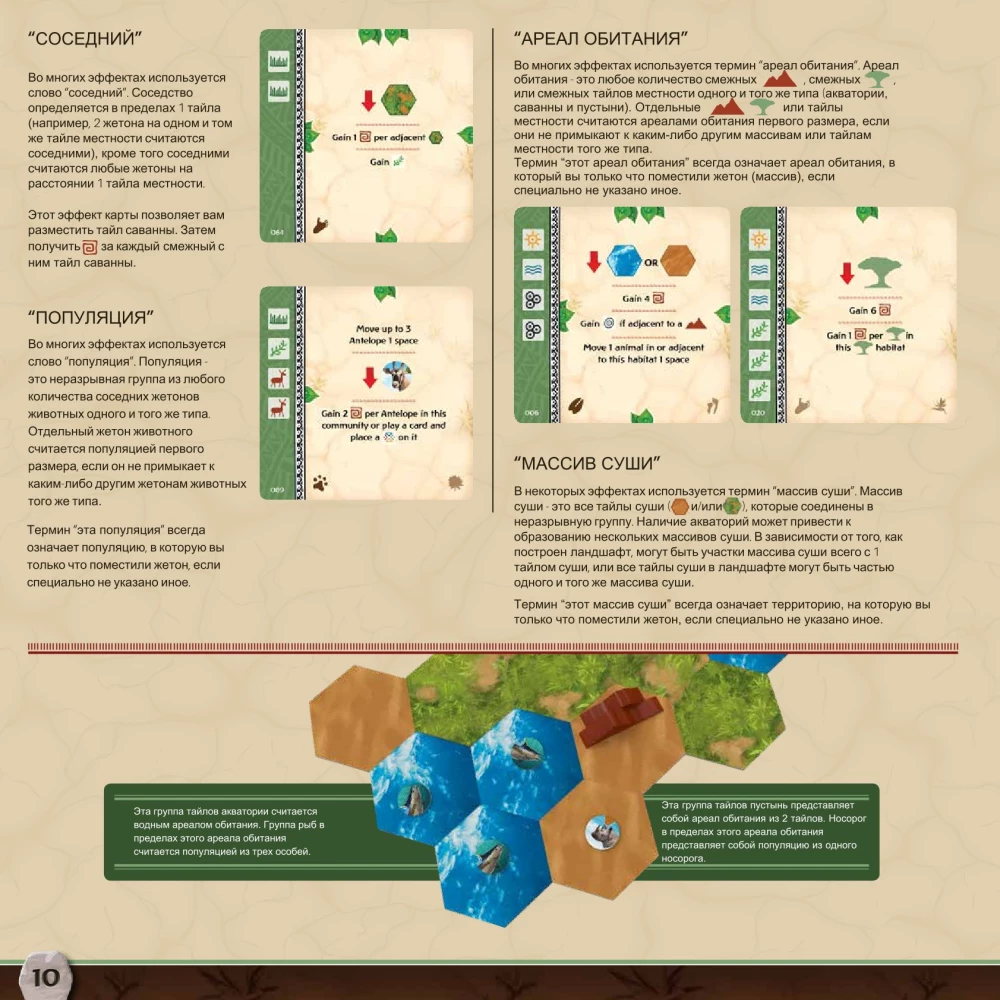 Gra planszowa - Ecos. Pierwszy kontynent